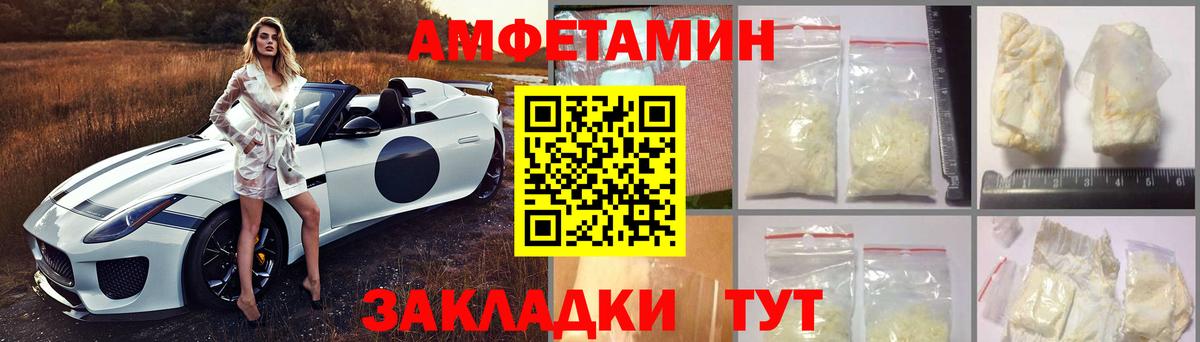 Амфетамин Premium  АМФЕТАМИН  Новокубанск  Вход с VPN 