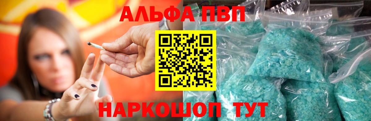 цены   Вход с VPN  Новокубанск  A-PVP мука  А ПВП кристаллы  Alpha-PVP СК КРИС 