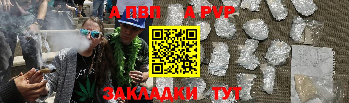 Alfa_PVP VHQ Новокубанск