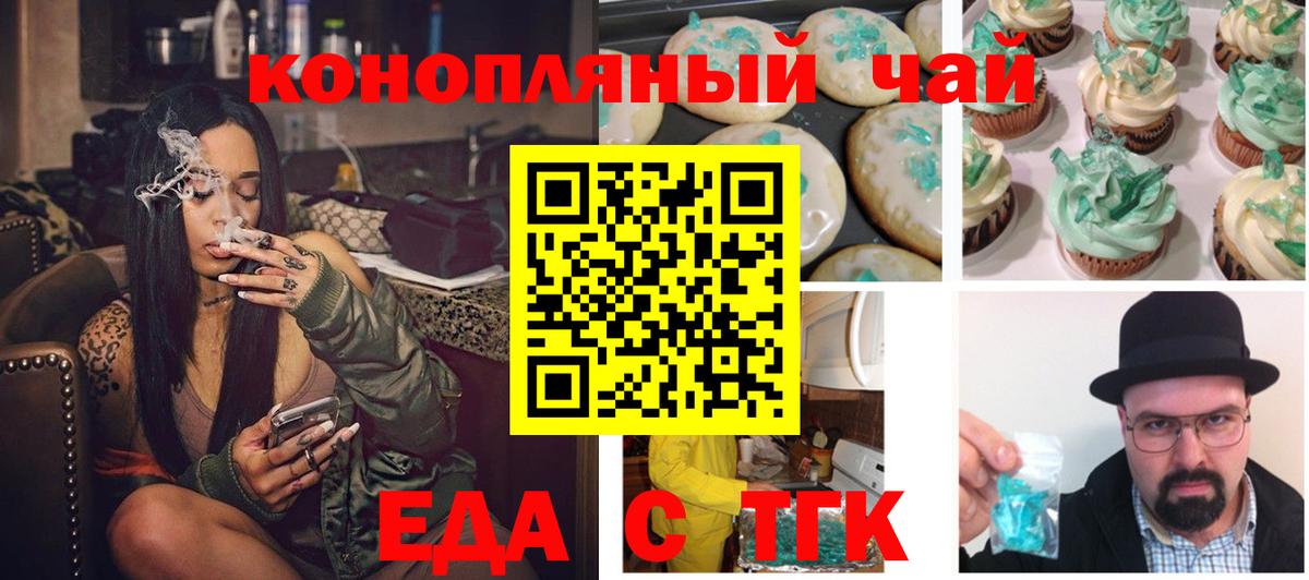 Canna-Cookies конопля Новокубанск