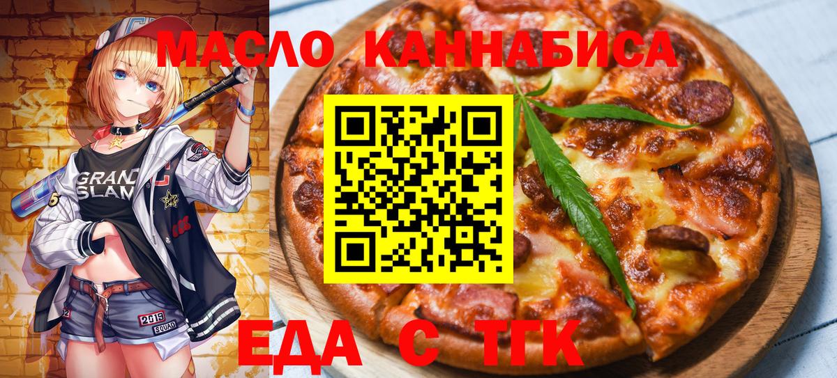 Новокубанск  Cannafood конопля  Вход с VPN 