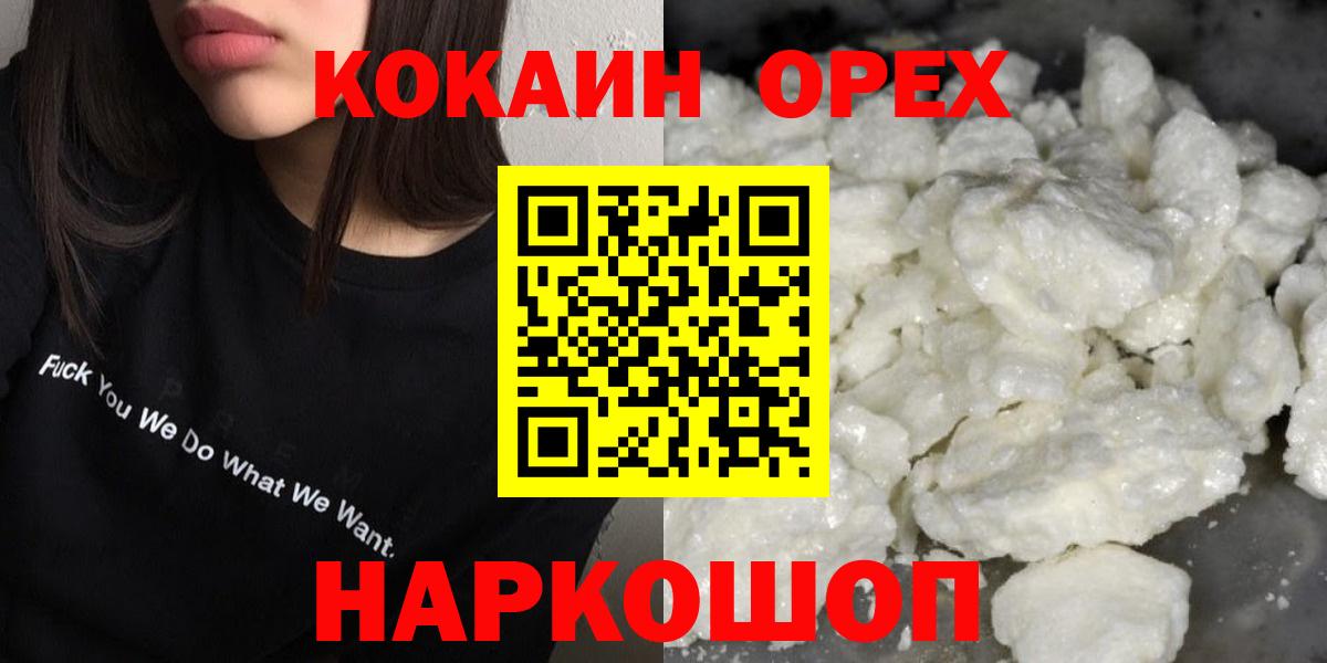 Кокаин VHQ Новокубанск