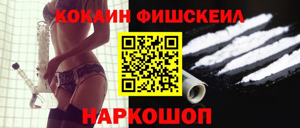 COCAIN 99%  Вход с VPN  Кокаин  COCAIN Боливия  Новокубанск 