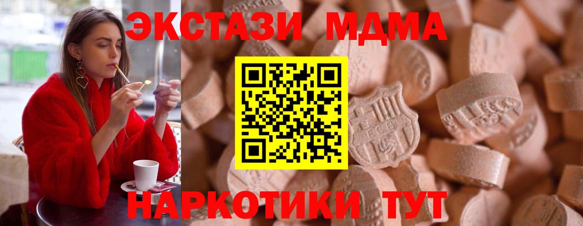Ecstasy ешки  Экстази Дубай  Вход с VPN  Новокубанск 