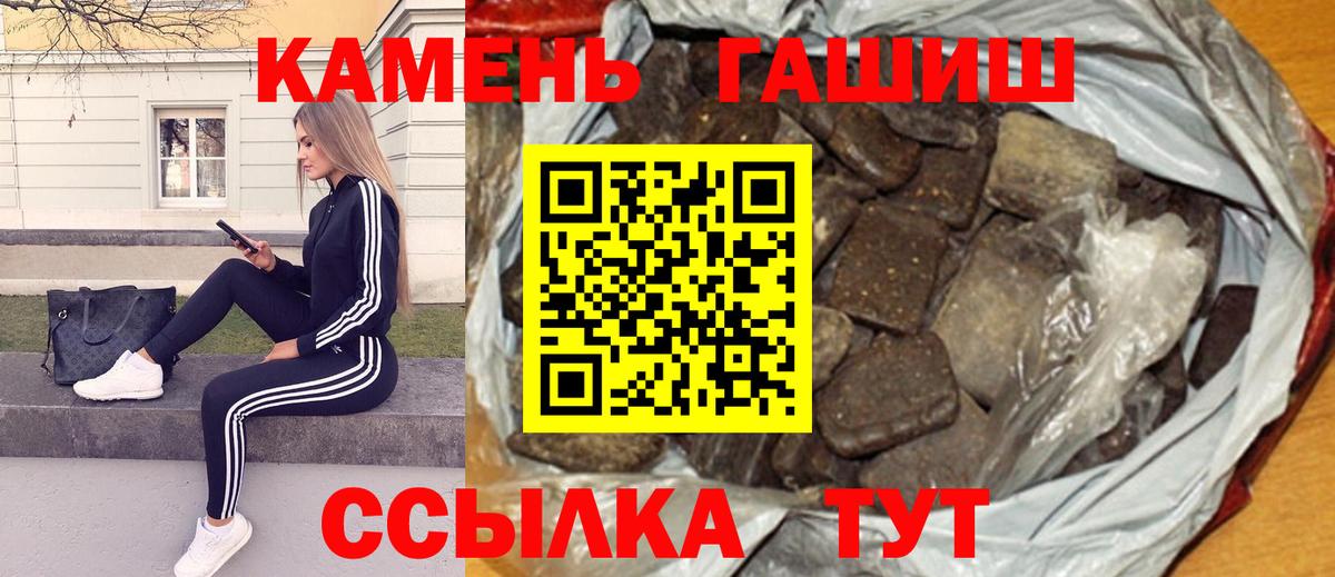 ГАШ hashish  ГАШИШ hashish  Новокубанск  Вход с VPN 