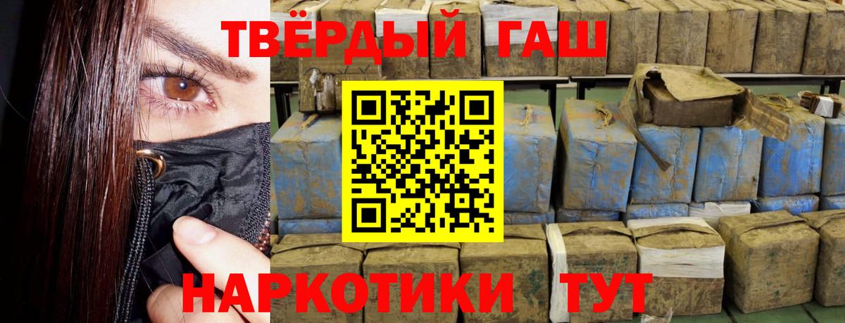 ГАШ ice o lator Новокубанск