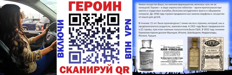 ГЕРОИН VHQ  Новокубанск 