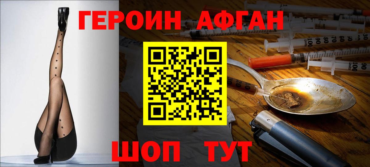 ГЕРОИН герыч Новокубанск