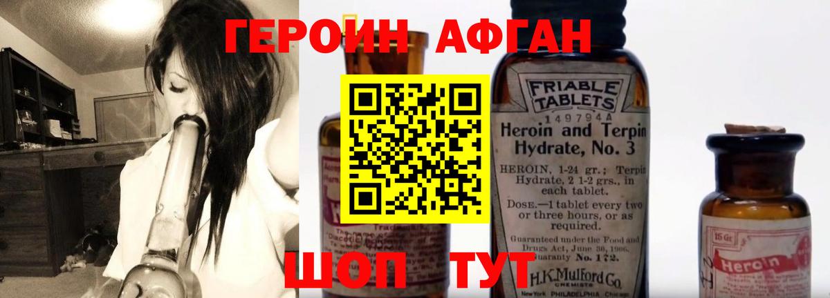 Новокубанск  ГЕРОИН гречка  ГЕРОИН  Вход с VPN 