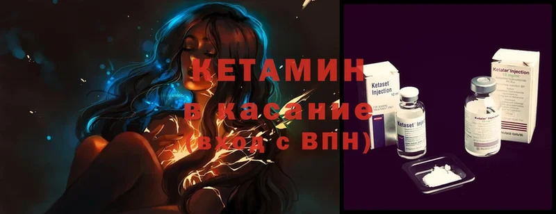 КЕТАМИН ketamine  гидра ссылка  Новокубанск 