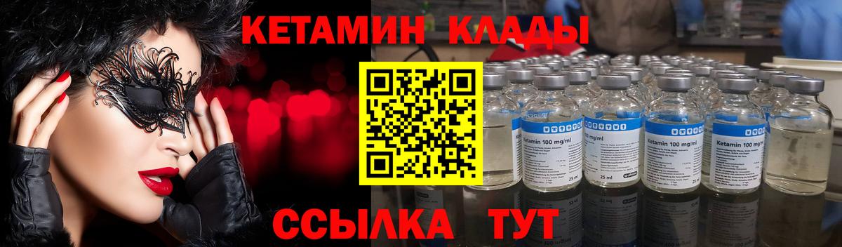 КЕТАМИН ketamine  Вход с VPN  Кетамин VHQ  Новокубанск 