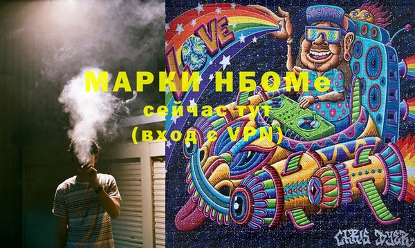 марки nbome Горняк