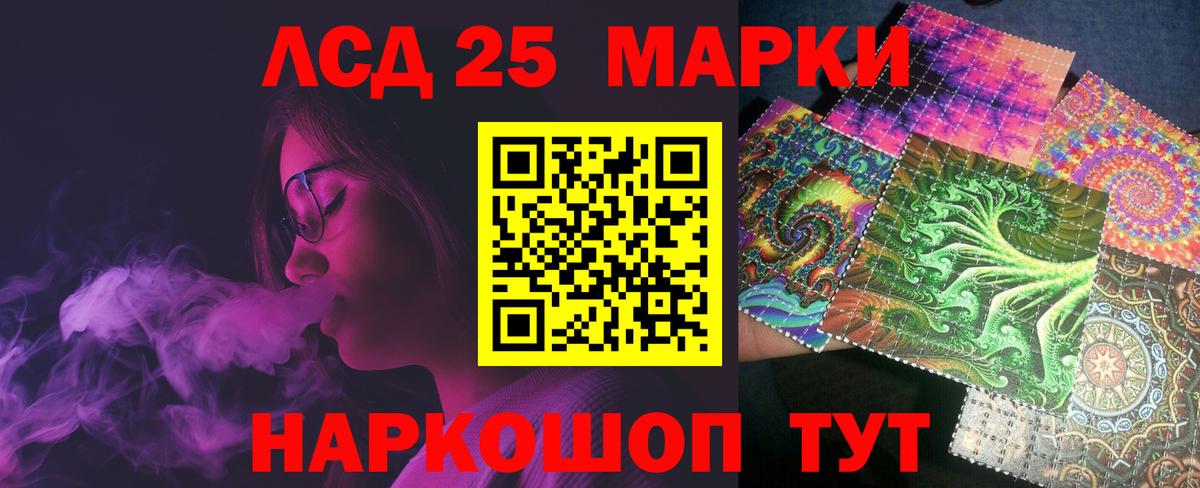LSD-25 экстази ecstasy Новокубанск