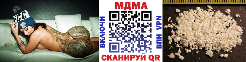 МДМА Molly  сколько стоит  Новокубанск 