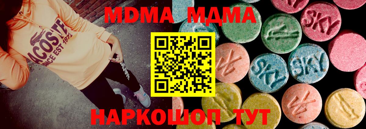 MDMA кристаллы  MDMA crystal  Новокубанск  Вход с VPN 
