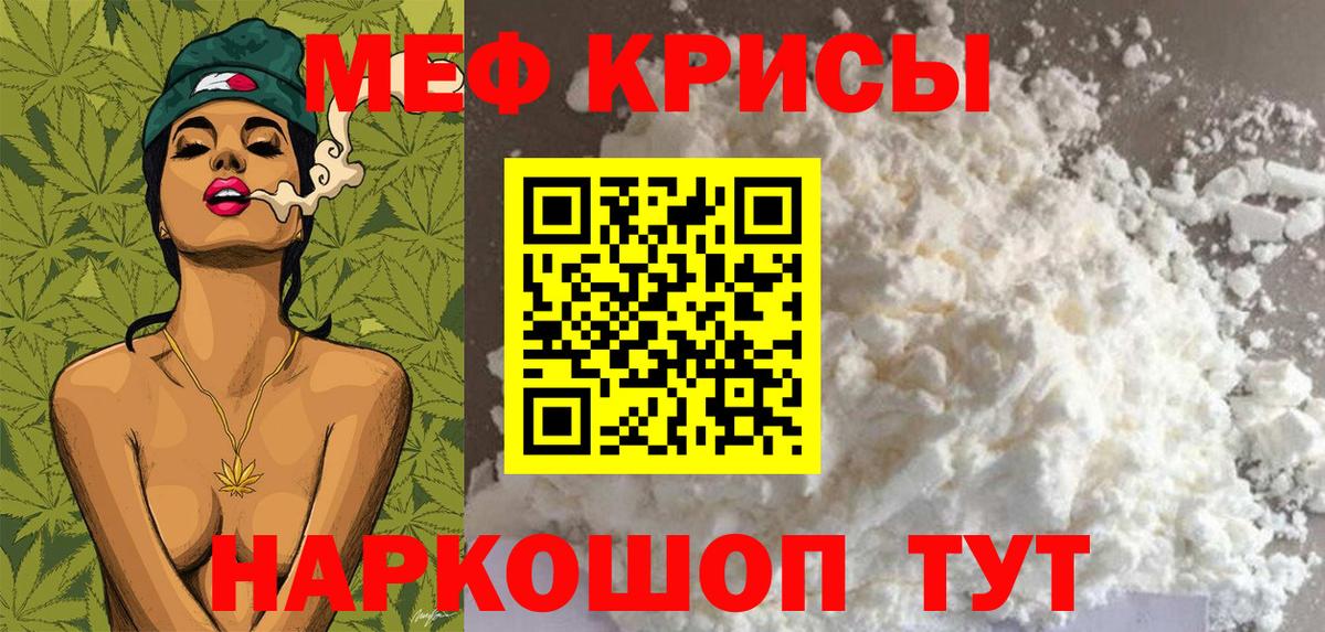 Мефедрон  МЯУ-МЯУ  Вход с VPN  Новокубанск  Мефедрон мука  Мефедрон мяу мяу 