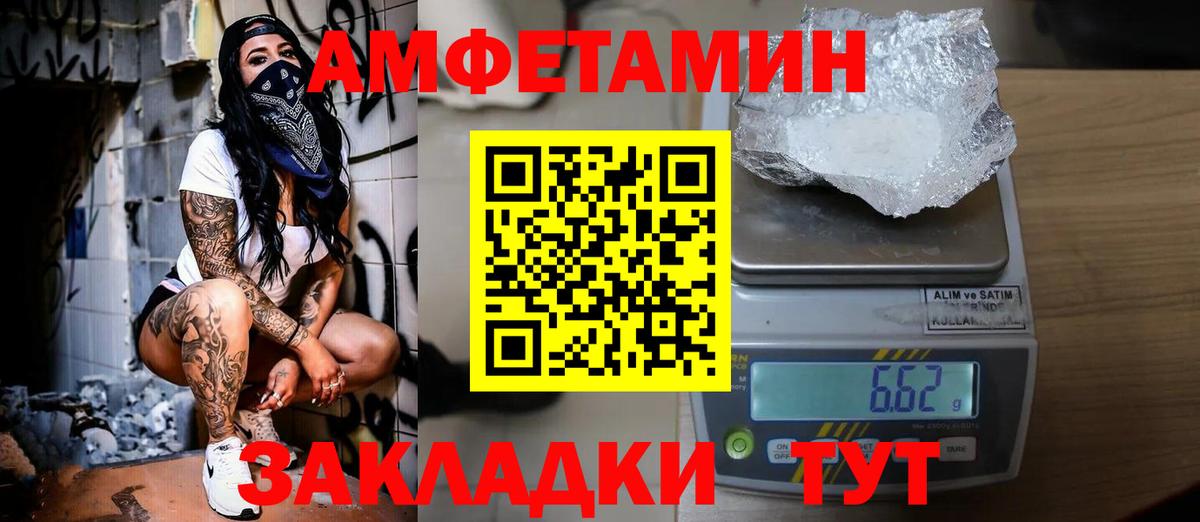 Новокубанск  Первитин пудра  Вход с VPN 