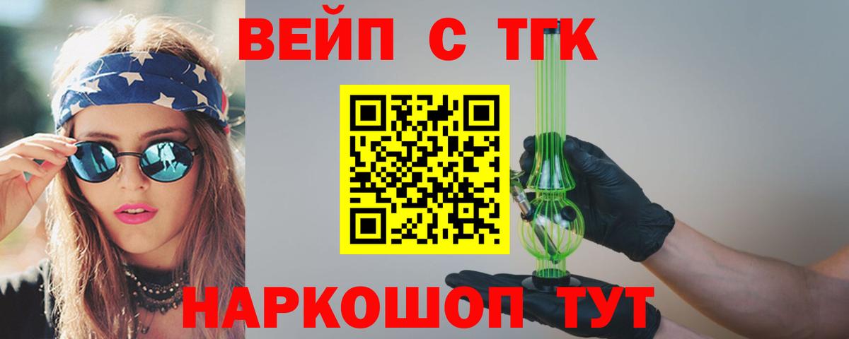 ТГК гашишное масло Новокубанск
