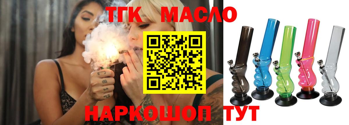 Кодеин Новокубанск