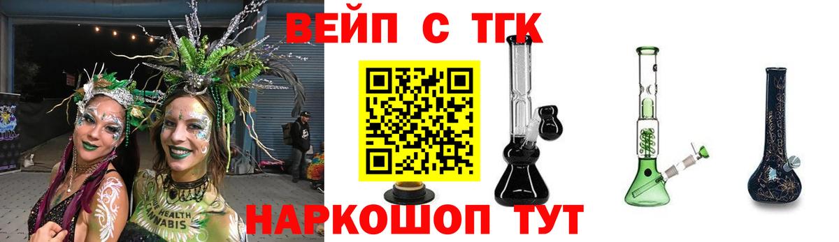 Дистиллят ТГК THC oil  Вход с VPN  Новокубанск 